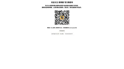 重庆市麦萌网络科技有限公司