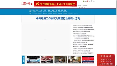 消费日报网--贴近民生 服务百姓