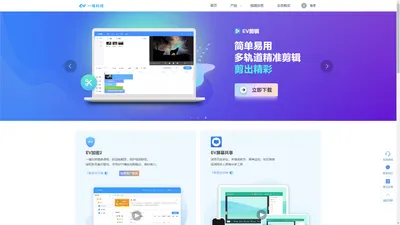 一唯科技 - 为您提供简单易用的音视频软件