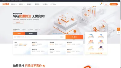 龙名网-域名查询注册-域名抢注-SSL证书-数字化服务平台