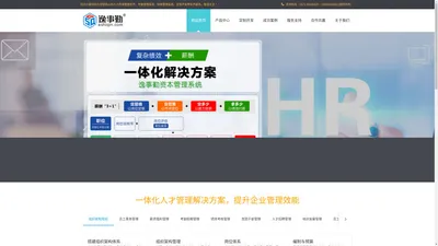 逸事勤HCM软件-档案管理系统-HR系统-考勤管理系统-小勤科技