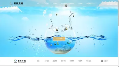 
	南京索科水务科技有限公司-南京索科/索科水务/索科环境/污水处理/工业废水处理/餐厨垃圾渗滤液/生物制药废水/精加工废水/生活污水处理/污水运维/污泥处理/污水站无线监控
