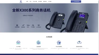 企业IP通信-SIP终端-企业语音网关-陕西力禾锐思信息科技有限公司