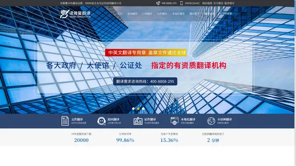 【政府指定】翻译公司,深圳翻译公司,专业翻译公司,【价格】合理-译雅馨翻译公司