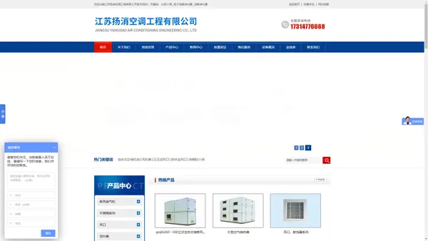 3c防火阀_电子油烟净化器-江苏扬消空调工程有限公司