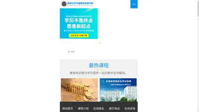 昆明五华学通教育培训学校-学通教育培训学校官网