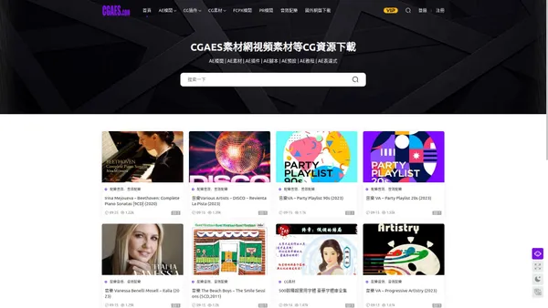 CGAES素材网 - 一个免费下载AE模板素材的网站