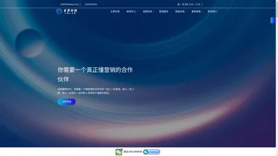 网站建设-小程序开发制作-小程序分销商城-哈尔滨seo优化-沈阳seo顾问-长春网站建设-哈尔滨正君科技有限公司