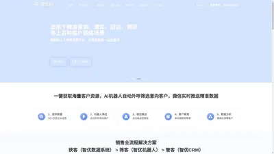 上海智优擎网络科技有限公司