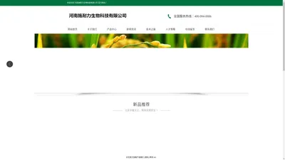 河南施耐力生物科技有限公司 [官方网站]