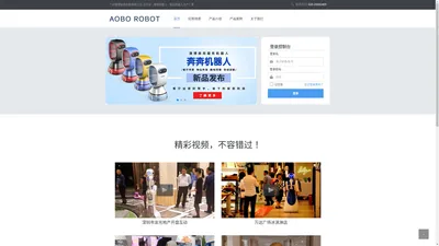 澳博机器人云平台 | AOBO ROBOT | 专业机器人生产厂家 