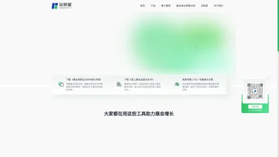 会展星 - 您的展会数字化管家