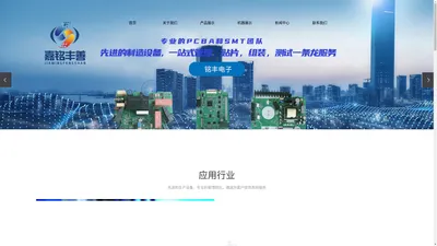 浙江SMT贴片加工打样|PCBA加工焊接|上海贴片OEM代工代料|江苏SMT贴片加工厂|PCBA一站式服务