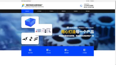 瑞源五金,五金生产基地,海阳塑料制品-海阳市瑞源五金塑料制品厂