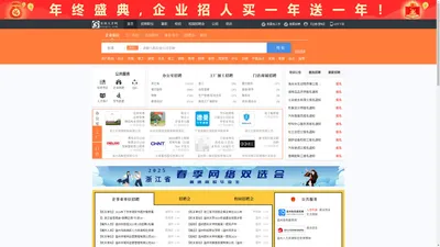 乐清人才网_乐清招聘网_求职招聘就上乐清人才网wzyqrc.com