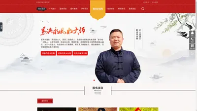 易洪永-情感咨询师-和合术情感挽回-情感挽回复合官网