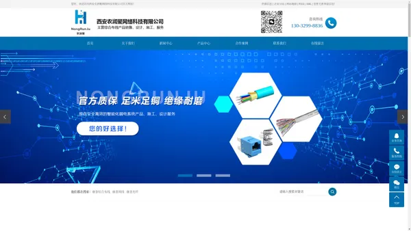 康普综合布线_康普网线_康普光纤-西安农润聚网络科技有限公司