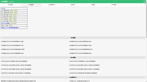 JRS直播_JRS直播吧_JRS直播网_JRS低调看高清免费无插件直播_NBA在线观看-JRS直播吧