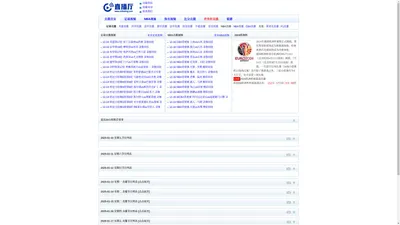 足球直播|NBA直播|2024欧洲杯直播|英超极速直播吧-直播厅