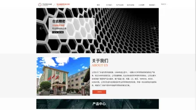 东莞合志精密科技有限公司-企业首页