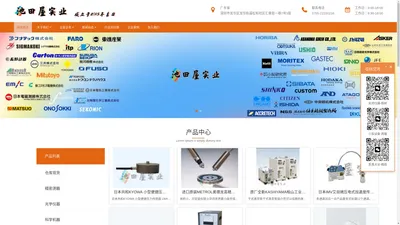 实验室仪器；测量仪器；环境检测仪器；计量器具；传感器の专门商社池田屋！