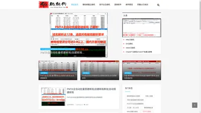 微软邮箱注册机|PMTA全自动批量搭建邮局|ChatGPT注册机_微软邮箱注册机