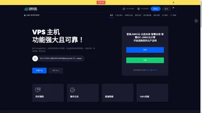 JINKO云-云启未来-智慧未来-智慧IDC-JINKO云计算 - 