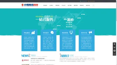 吉林市中易网络科技有限公司 - 吉林市网站建设，吉林市成人高考，吉林市微信营销