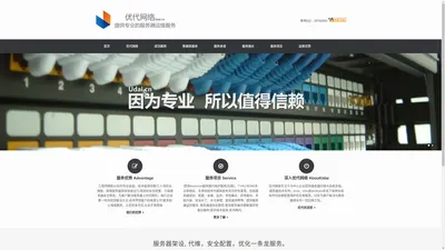 优代网络-提供专业的服务器运维服务 | 提供专业的linux服务器和windows服务器运维服务
