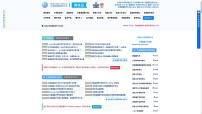 英国贝德福德郡留学社区 | Bedfordshire Chinese | 贝德福德郡留学第一站！