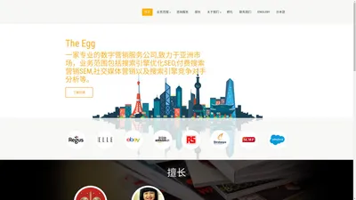 致力于亚洲市场的数字营销公司| The Egg