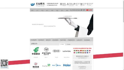 山东潍坊义远模具科技有限公司_模具/注塑/制造/加工|模具注塑公司加工厂