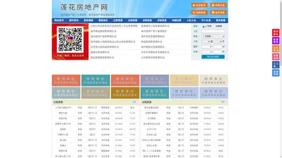 莲花房地产网-莲花房产网-莲花二手房