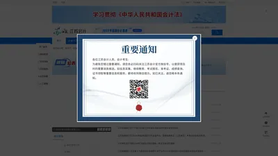 【官网】江苏省会计网首页_江苏会计门户平台