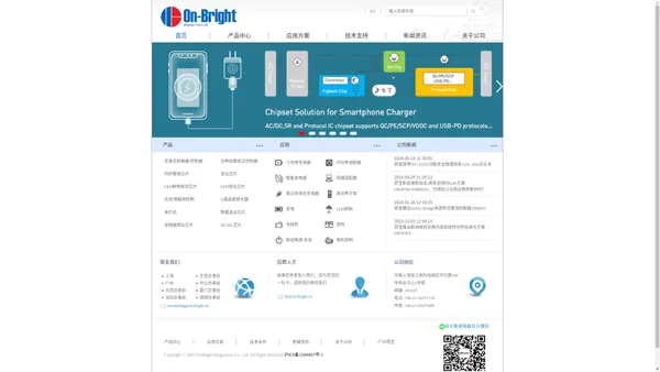 昂宝集成电路-(On-Bright Integrations)-Brighten Your Life