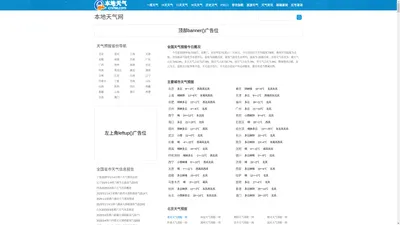 天气预报查询,今天,明天,24小时,未来一周7天,10天,15天,30天查询_本地天气网