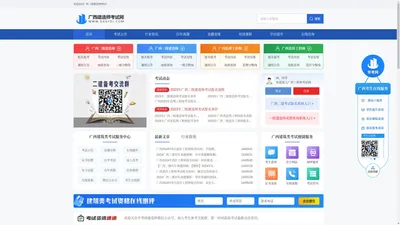 广西二级建造师报名_广西二建考试网