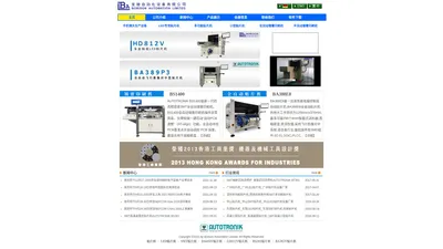 贴片机_LED贴片机_全自动贴片机_SMT设备-宝迪自动化设备有限公司