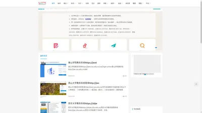 实用资源信息分享平台_第一雅虎阅读网Yahoo001.COM