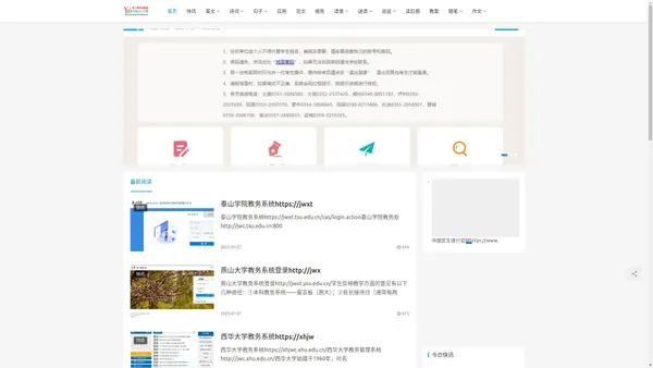 实用资源信息分享平台_第一雅虎阅读网Yahoo001.COM