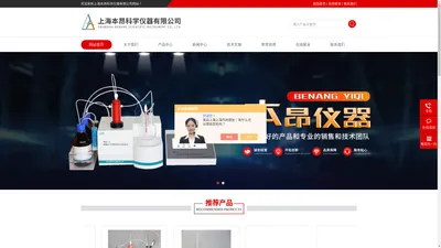 全自动视频熔点仪-卡氏样品加热炉-蛋白质测定仪-上海本昂科学仪器有限公司