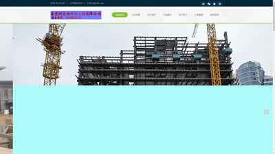 东莞钢结构|东莞钢结构公司|东莞钢结构工程公司|东莞钢结构建筑|广东钢结构公司