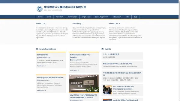 中国检验认证集团澳大利亚有限公司 – CCIC AUSTRALIA PTY LTD