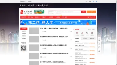攸州在线-攸州招聘找工作、找房子、找对象，攸州综合生活信息门户！