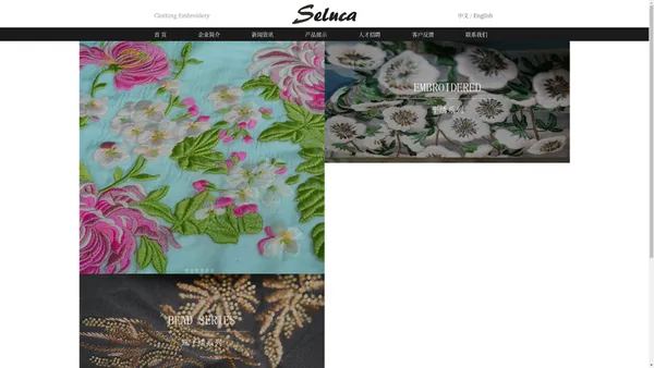 杭州兴如佳纺织品有限公司 Hangzhou Seluca Textile Co., Ltd - 杭州兴如佳纺织品有限公司 Hangzhou Seluca Textile Co., Ltd