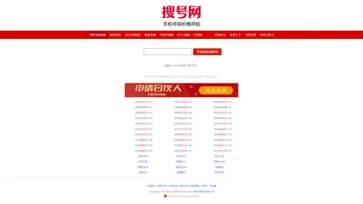 手机号码估价/手机号码价格评估网_爱搜号_爱号码爱生活！