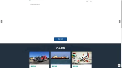 浙江宸汐国际物流有限公司