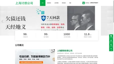 上海讨债公司,要债,收债,要账-上海苗谱堂债务催讨公司