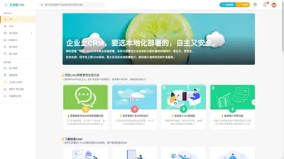 
	好用不贵的CRM软件_本地化安装部署_私有云CRM系统 - 知客CRM
