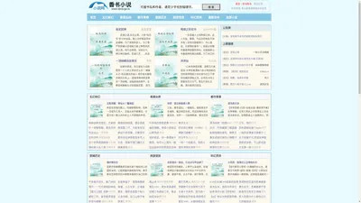 创意文学小说网站 - 穿越平行世界文学网